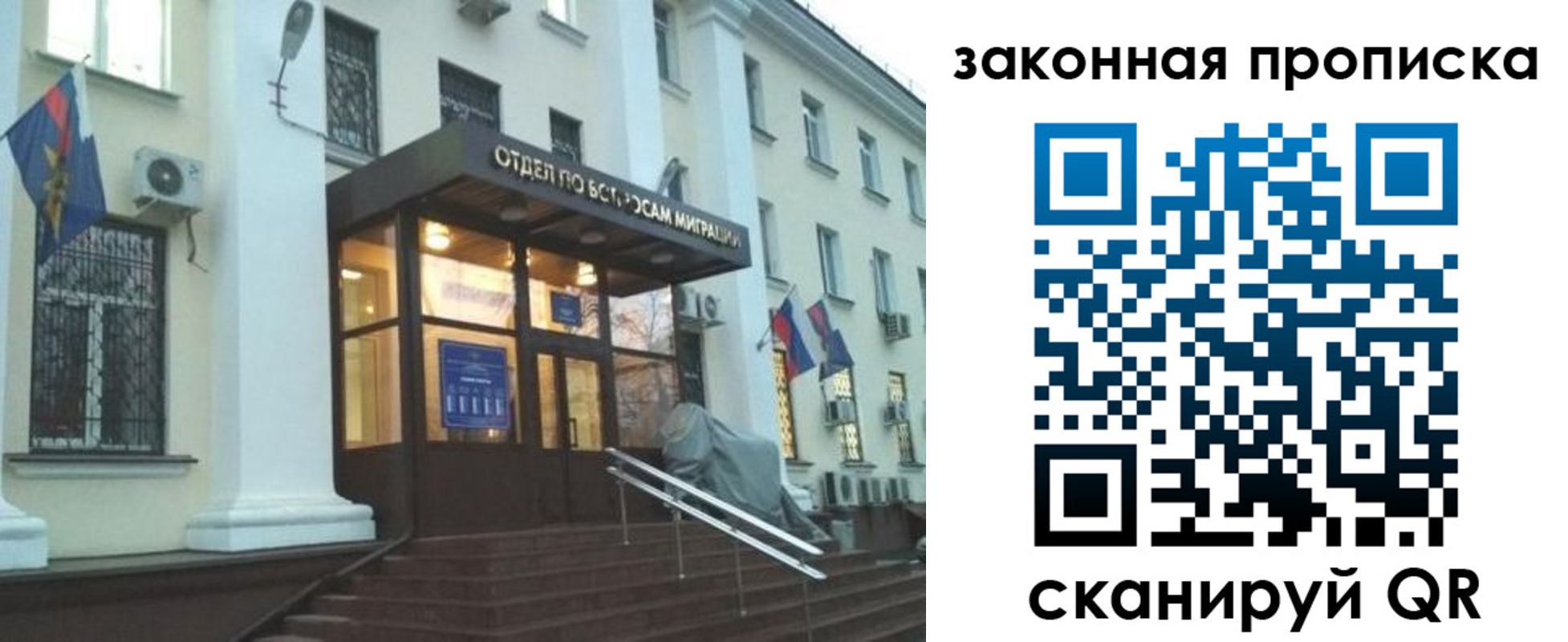 прописка для кредита в Хилке