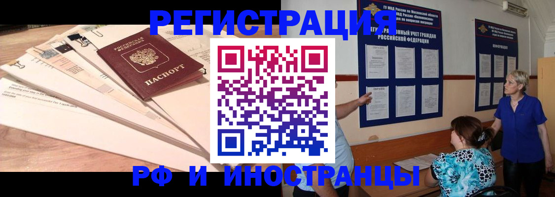 прописка штамп в Хилке