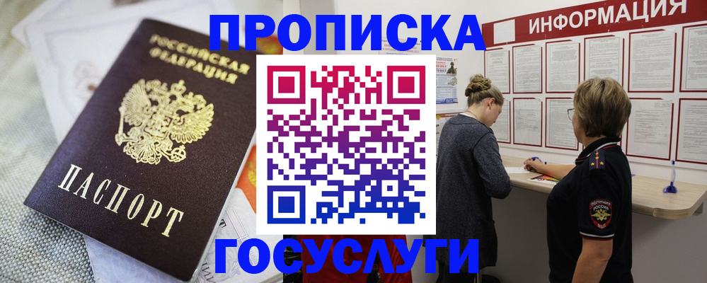 прописка регистрация в Хилке