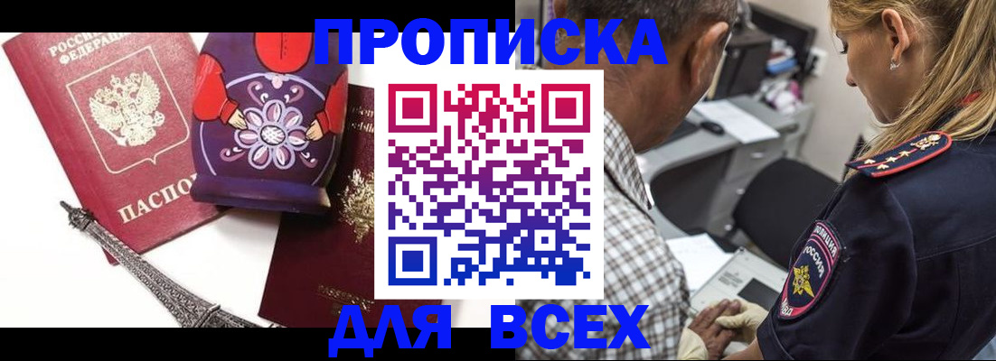 временная регистрация поиск в Хилке