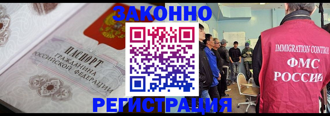 купить прописку в Хилке